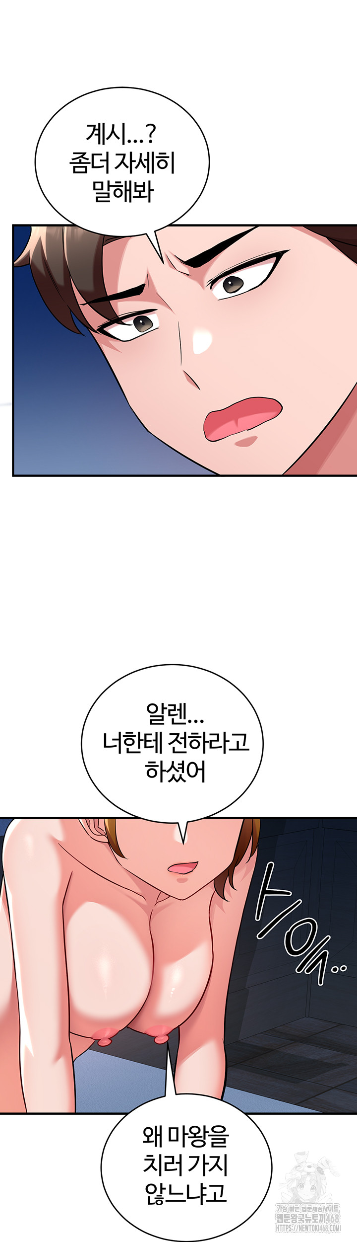 The Warrior Dissatisfied with Everyone Raw - Chapter 42 Page 2