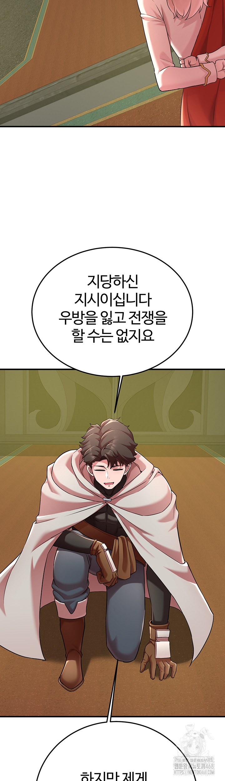 The Warrior Dissatisfied with Everyone Raw - Chapter 42 Page 23