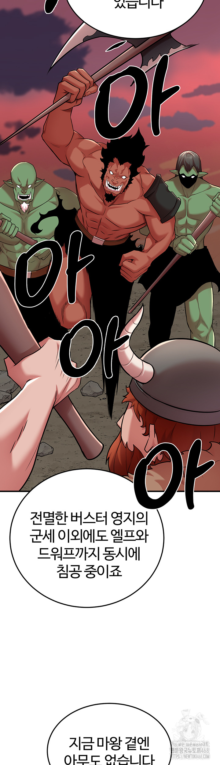 The Warrior Dissatisfied with Everyone Raw - Chapter 42 Page 27