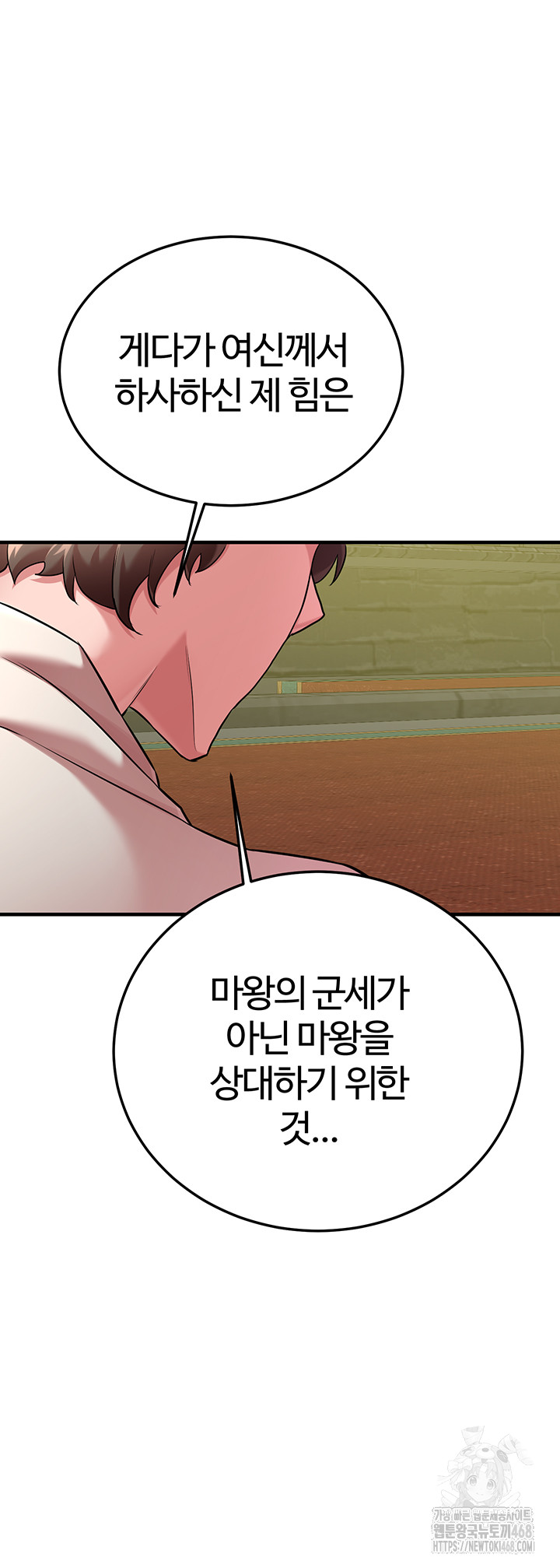 The Warrior Dissatisfied with Everyone Raw - Chapter 42 Page 29