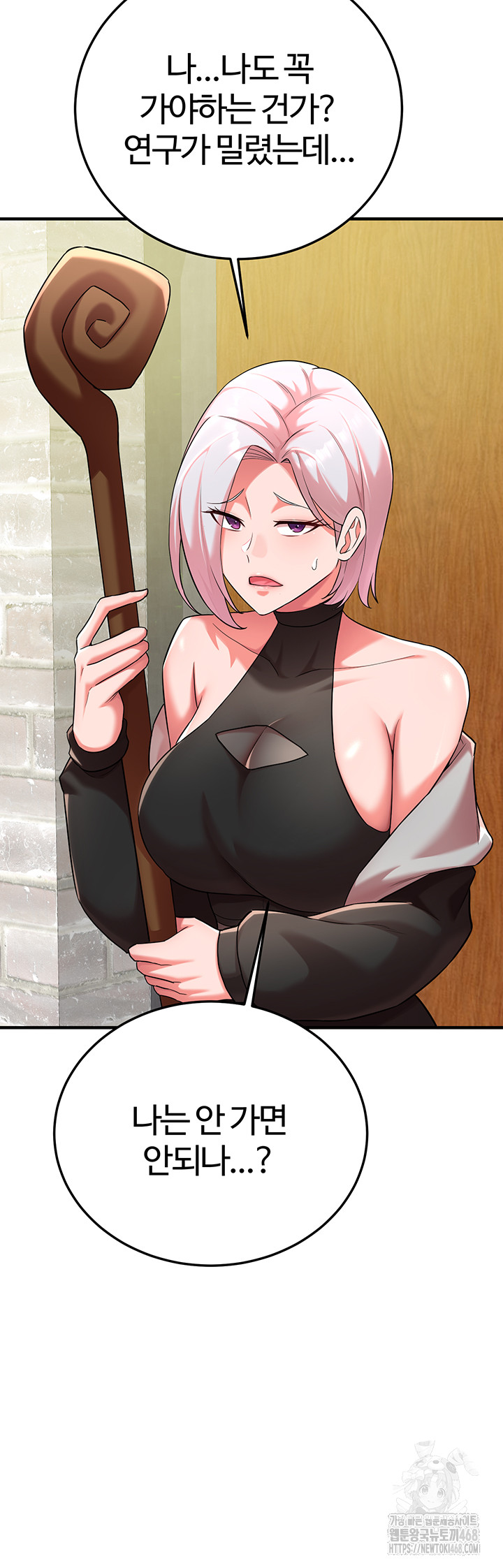 The Warrior Dissatisfied with Everyone Raw - Chapter 42 Page 33