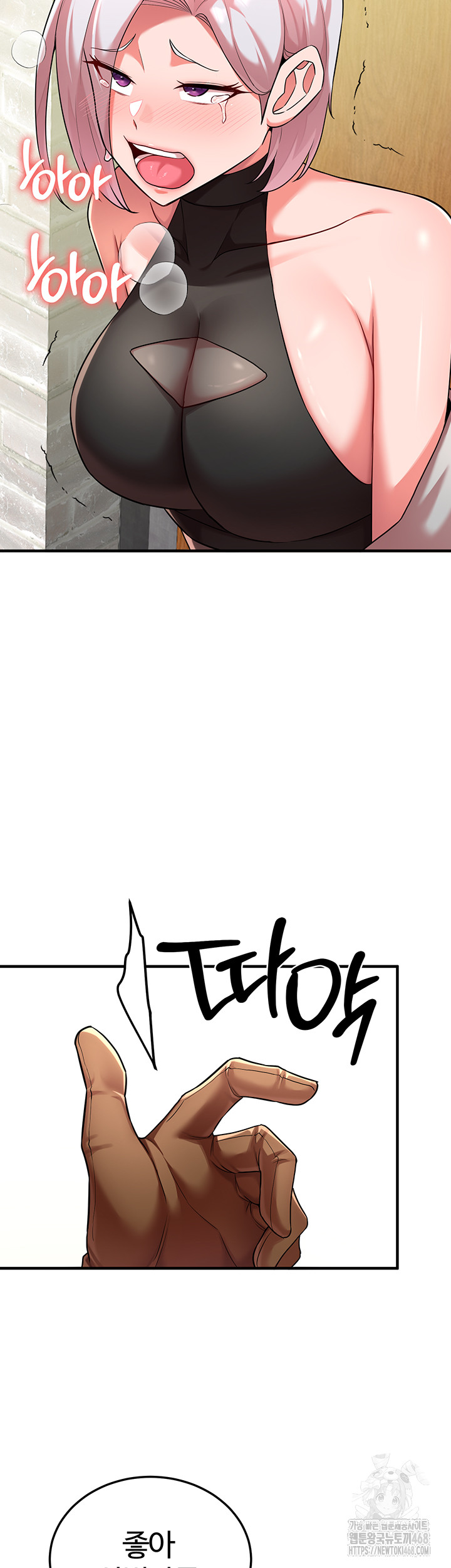 The Warrior Dissatisfied with Everyone Raw - Chapter 42 Page 36