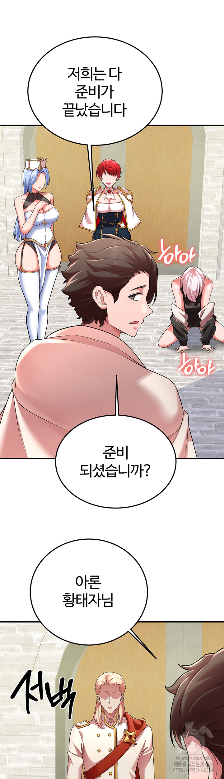 The Warrior Dissatisfied with Everyone Raw - Chapter 42 Page 38