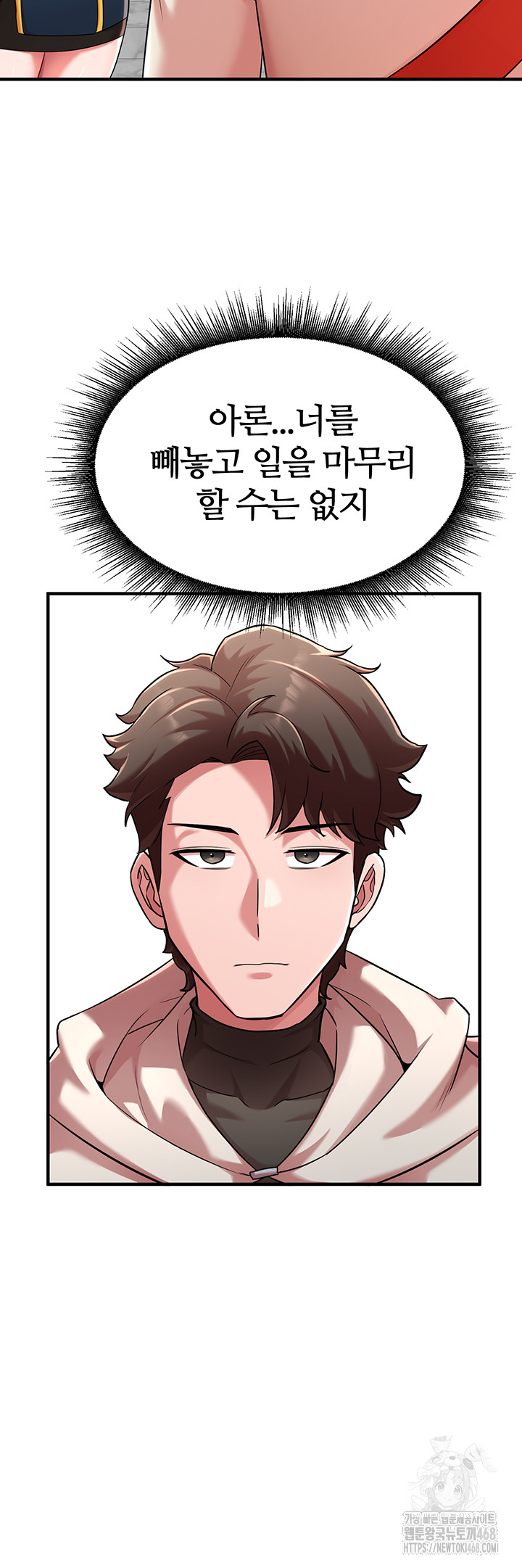 The Warrior Dissatisfied with Everyone Raw - Chapter 42 Page 41