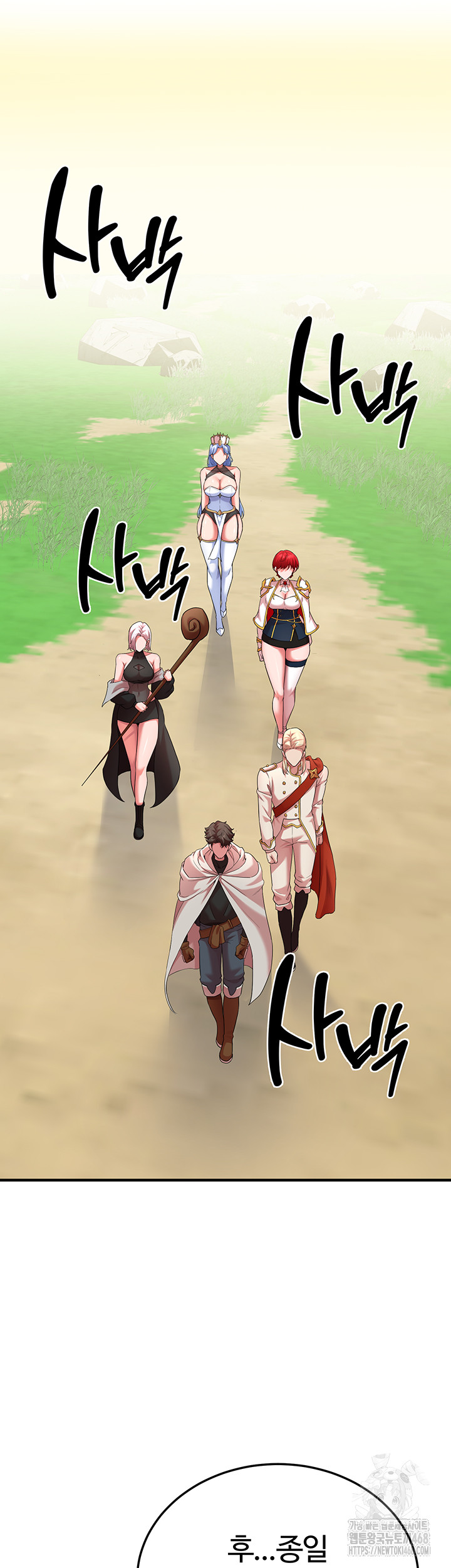 The Warrior Dissatisfied with Everyone Raw - Chapter 42 Page 48