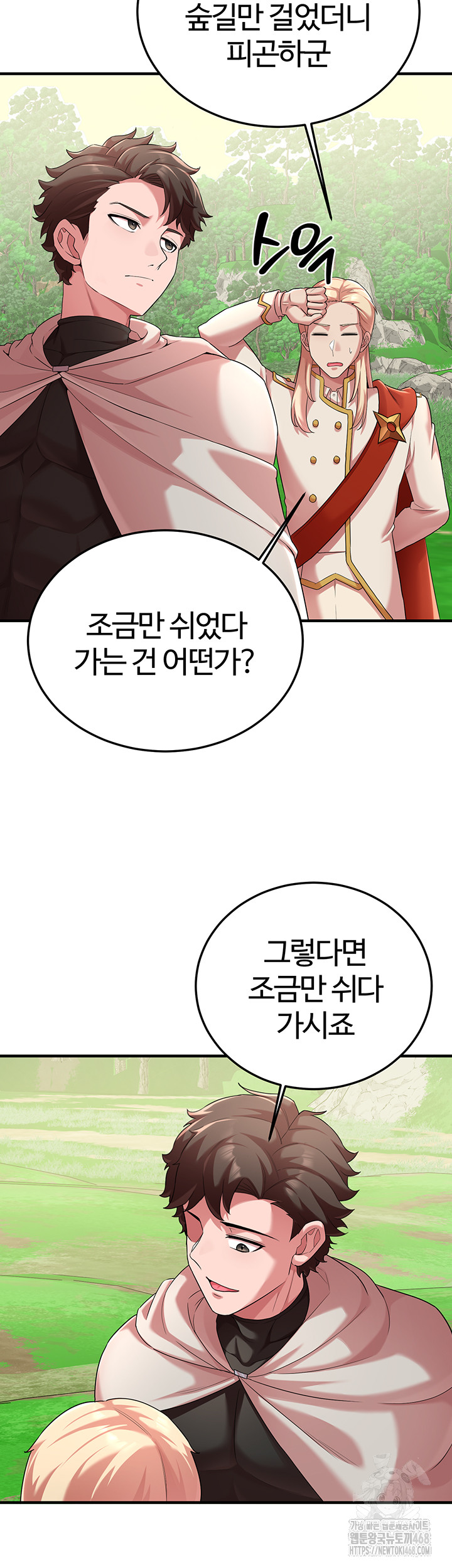 The Warrior Dissatisfied with Everyone Raw - Chapter 42 Page 49