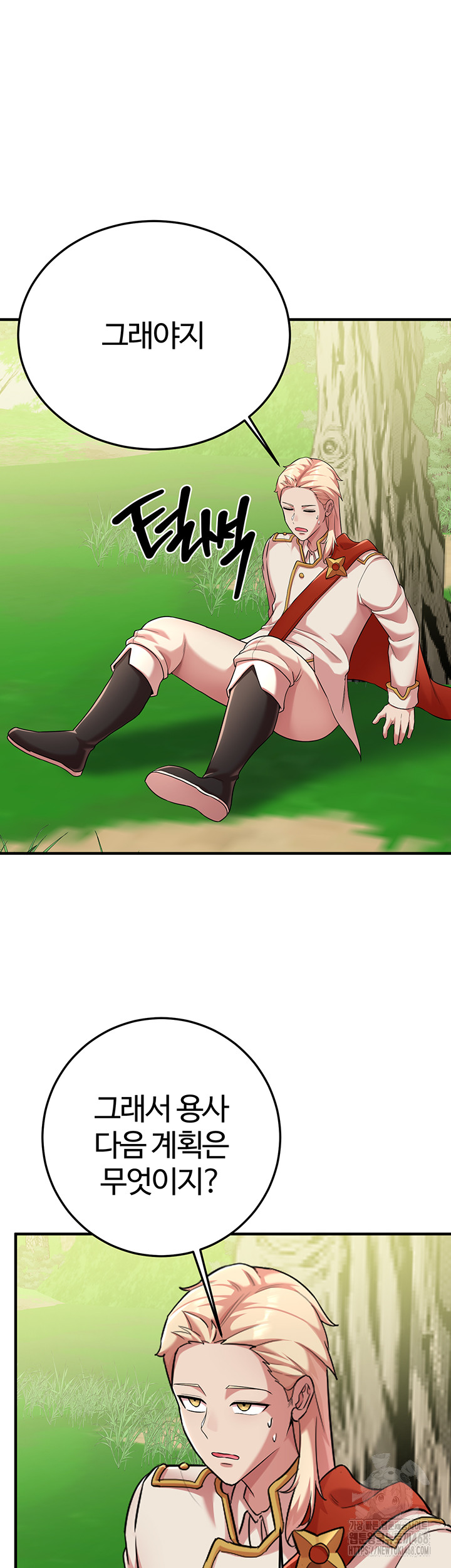 The Warrior Dissatisfied with Everyone Raw - Chapter 42 Page 50