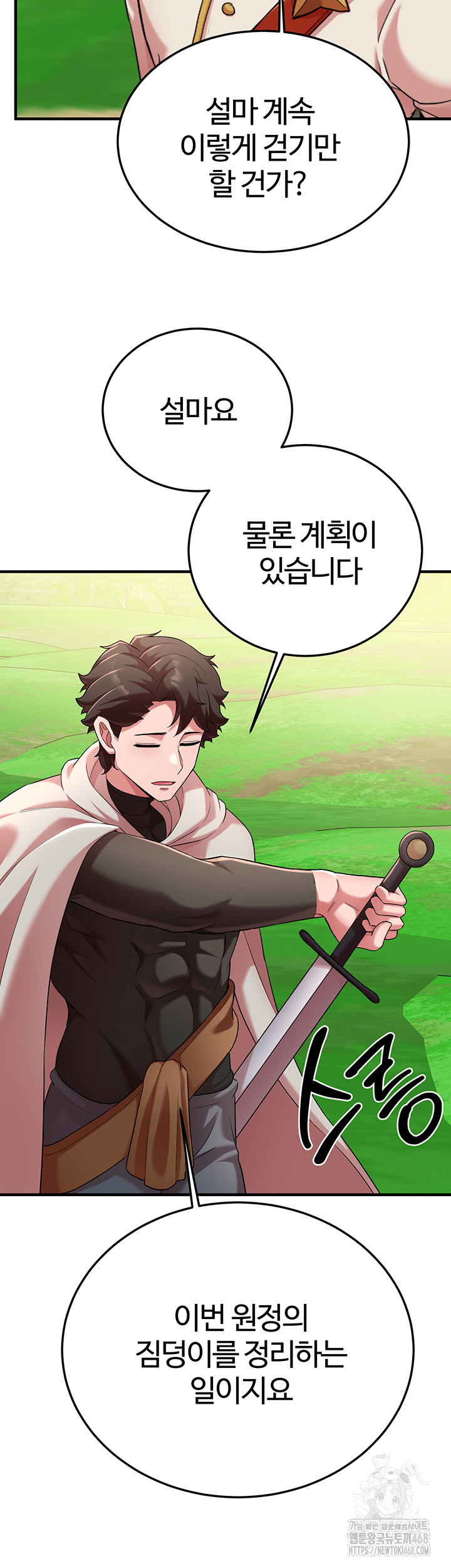 The Warrior Dissatisfied with Everyone Raw - Chapter 42 Page 51