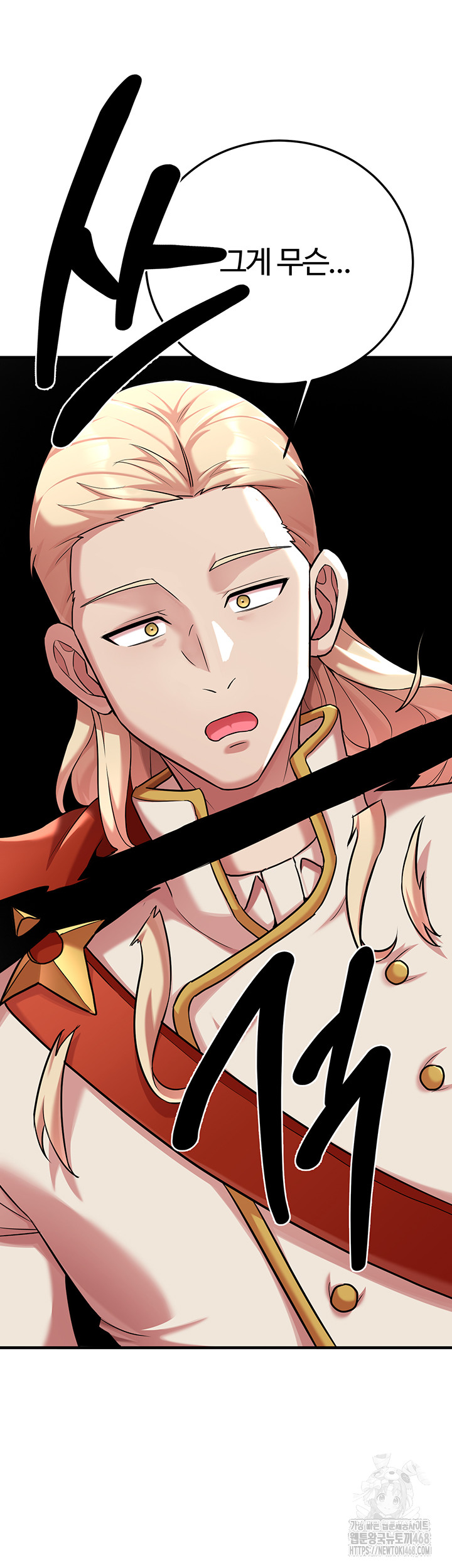 The Warrior Dissatisfied with Everyone Raw - Chapter 42 Page 53