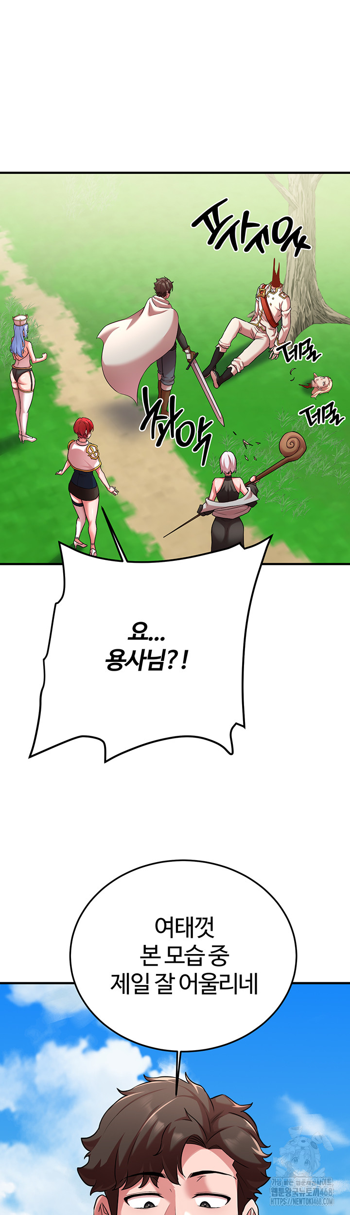 The Warrior Dissatisfied with Everyone Raw - Chapter 42 Page 54