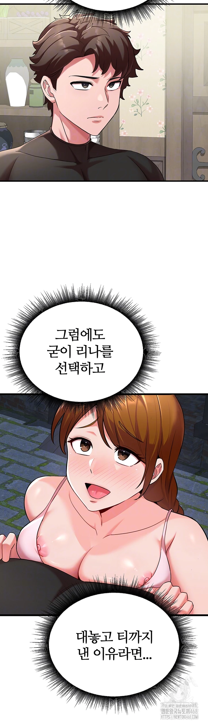 The Warrior Dissatisfied with Everyone Raw - Chapter 42 Page 7