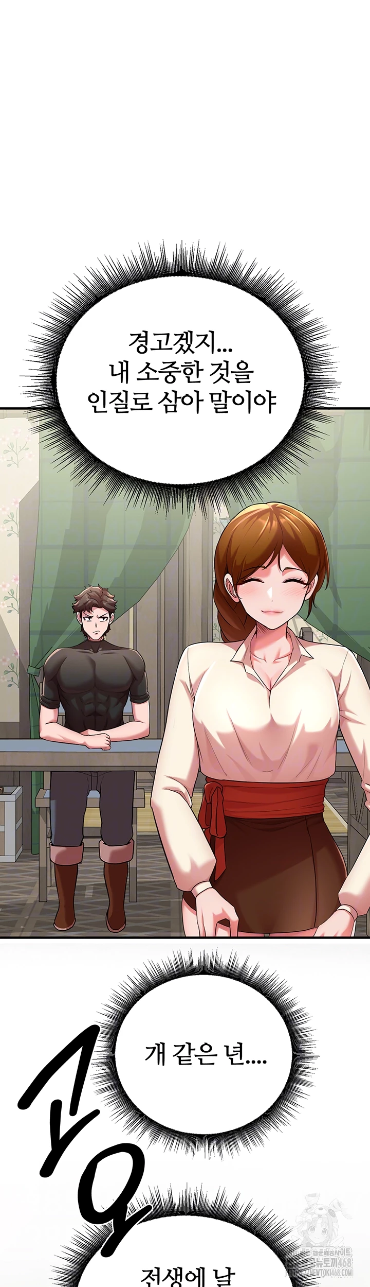 The Warrior Dissatisfied with Everyone Raw - Chapter 42 Page 8