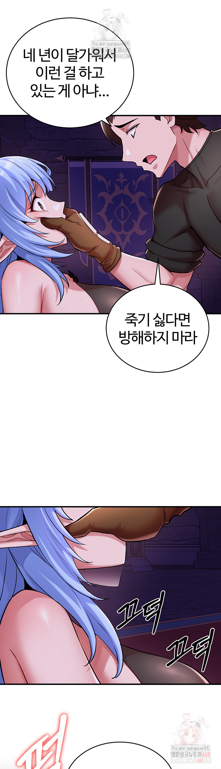 The Warrior Dissatisfied with Everyone Raw - Chapter 44 Page 10