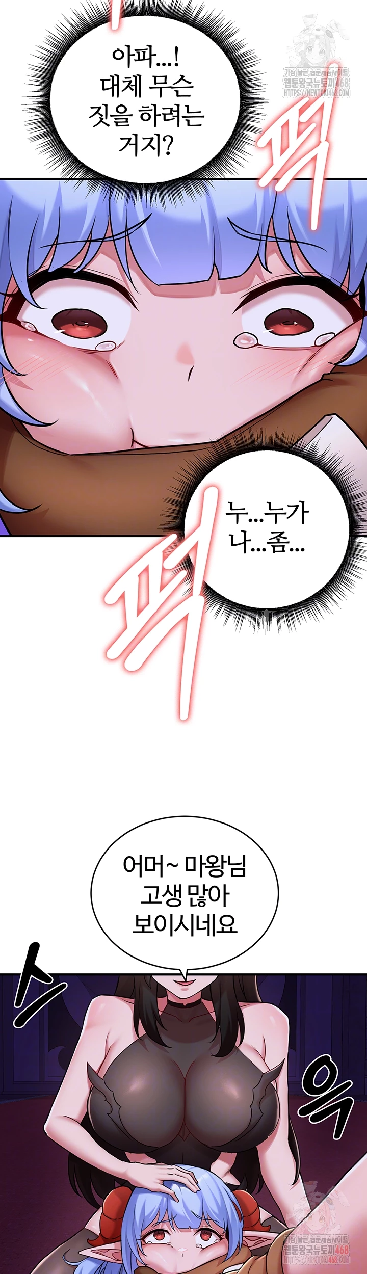 The Warrior Dissatisfied with Everyone Raw - Chapter 44 Page 12