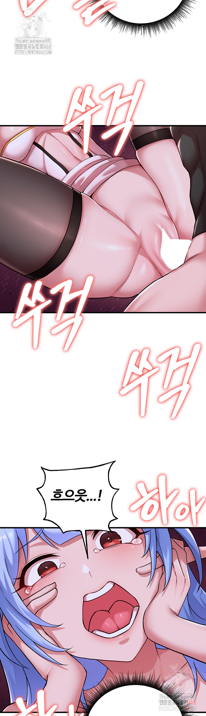 The Warrior Dissatisfied with Everyone Raw - Chapter 44 Page 17