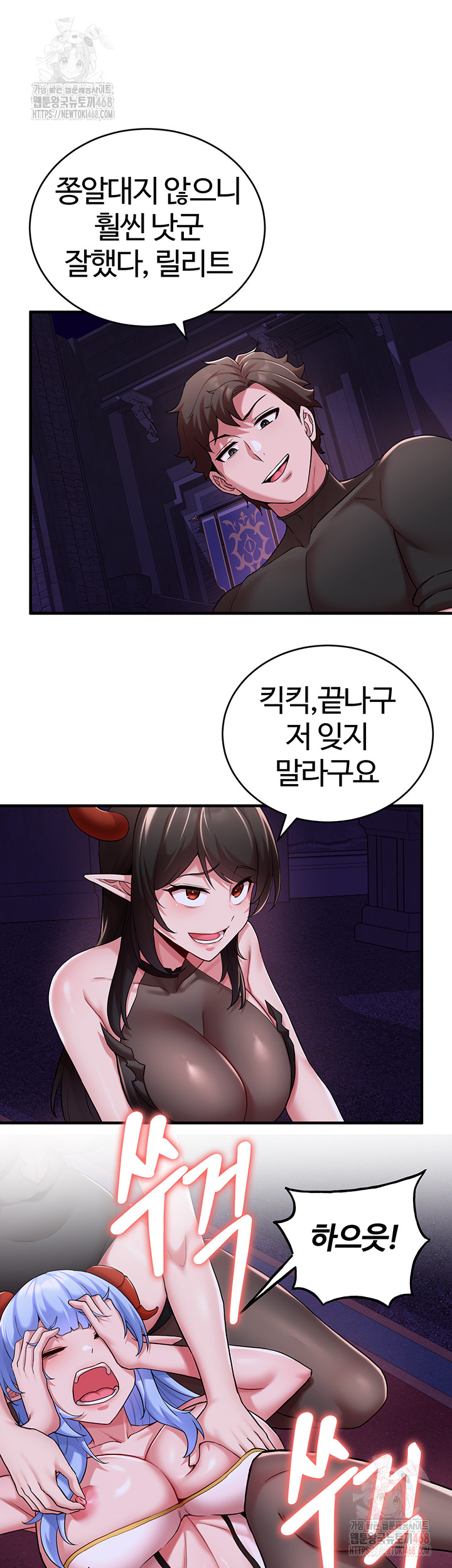 The Warrior Dissatisfied with Everyone Raw - Chapter 44 Page 19