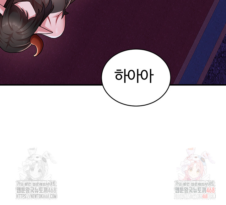 The Warrior Dissatisfied with Everyone Raw - Chapter 44 Page 27