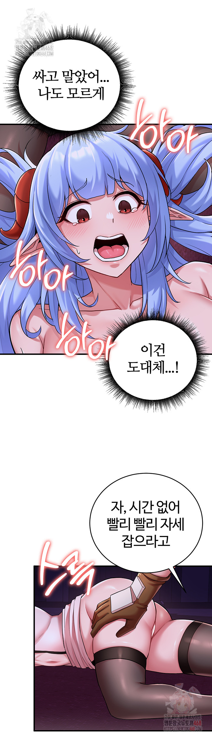 The Warrior Dissatisfied with Everyone Raw - Chapter 44 Page 28