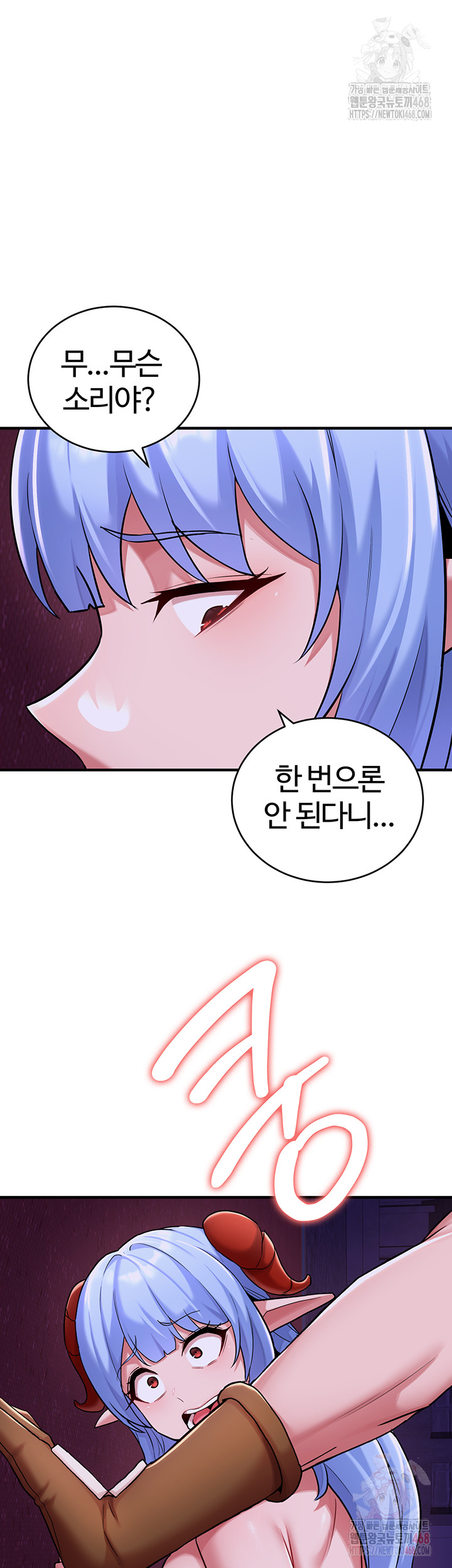 The Warrior Dissatisfied with Everyone Raw - Chapter 44 Page 49