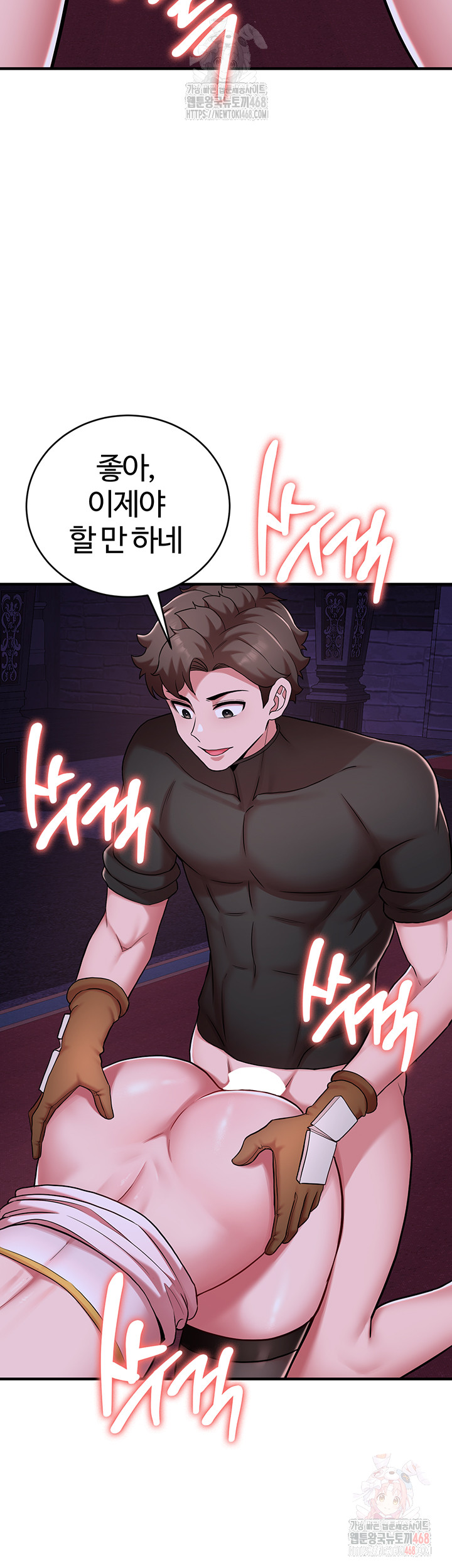 The Warrior Dissatisfied with Everyone Raw - Chapter 45 Page 31