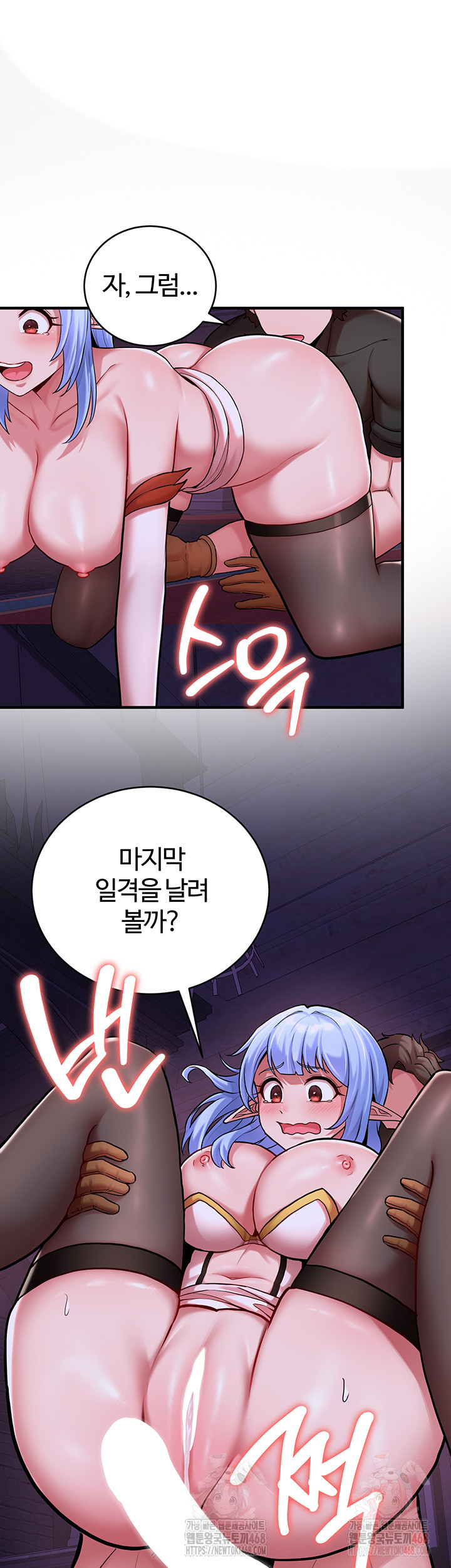 The Warrior Dissatisfied with Everyone Raw - Chapter 46 Page 10