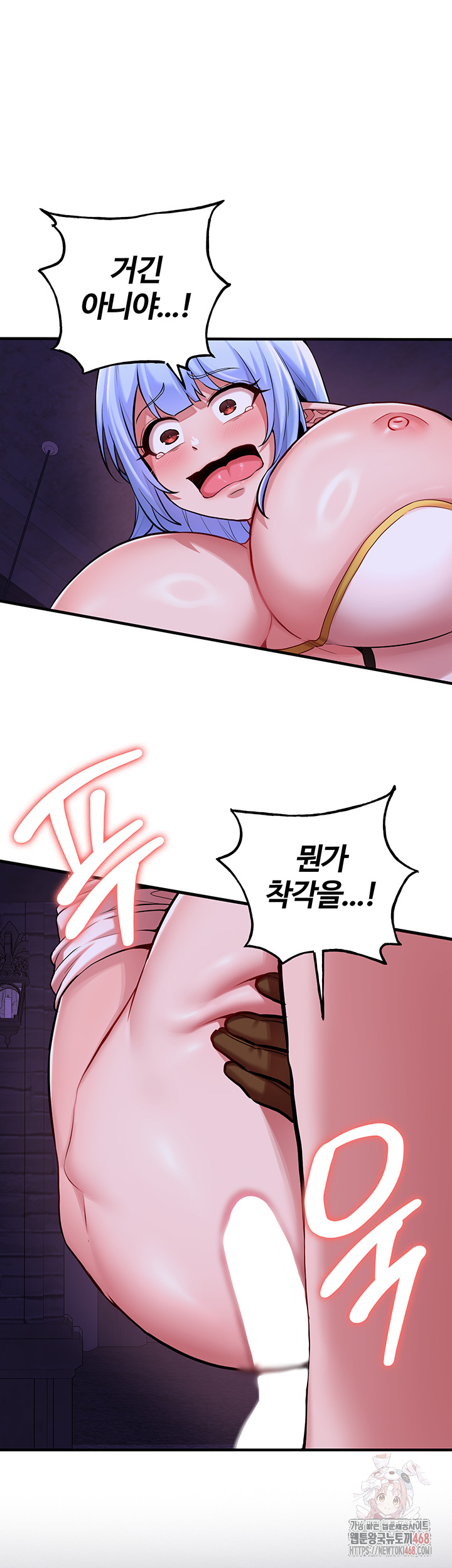 The Warrior Dissatisfied with Everyone Raw - Chapter 46 Page 13