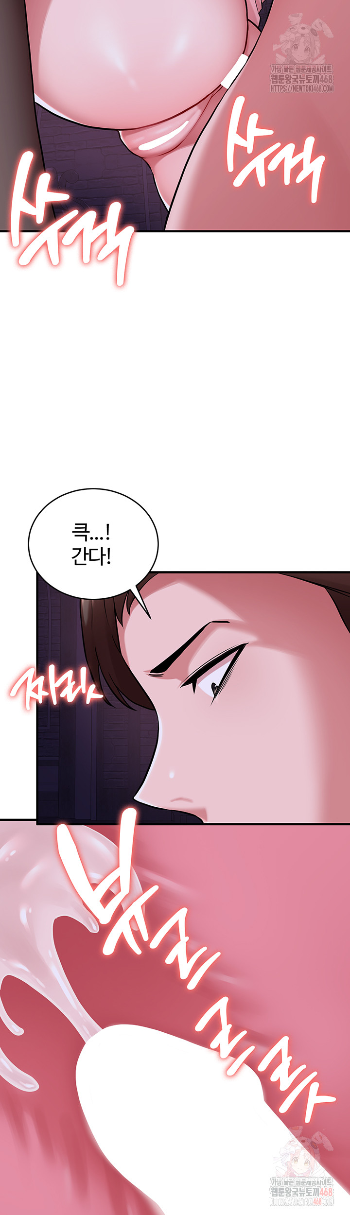 The Warrior Dissatisfied with Everyone Raw - Chapter 46 Page 32