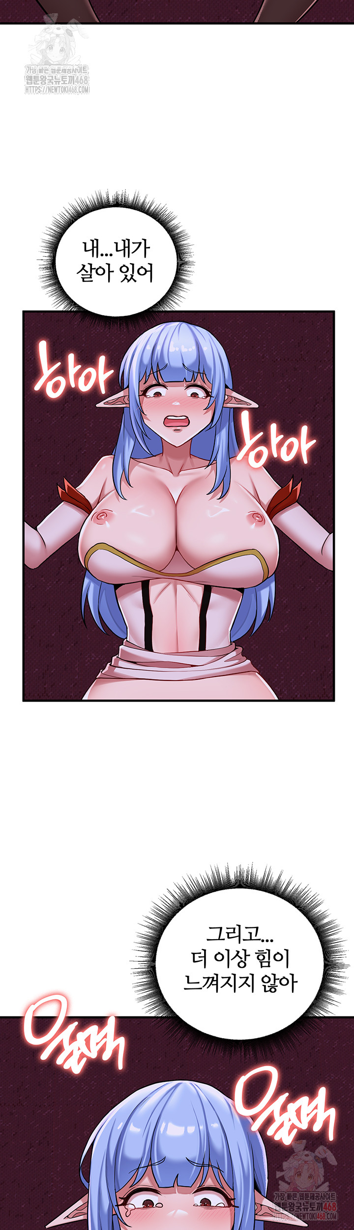 The Warrior Dissatisfied with Everyone Raw - Chapter 46 Page 37