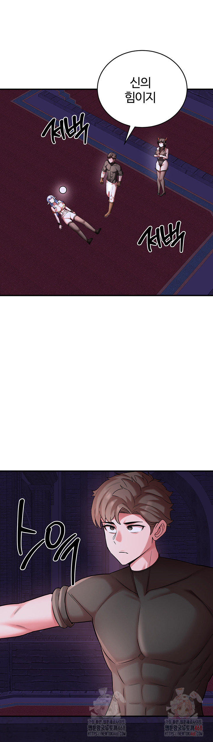 The Warrior Dissatisfied with Everyone Raw - Chapter 46 Page 42