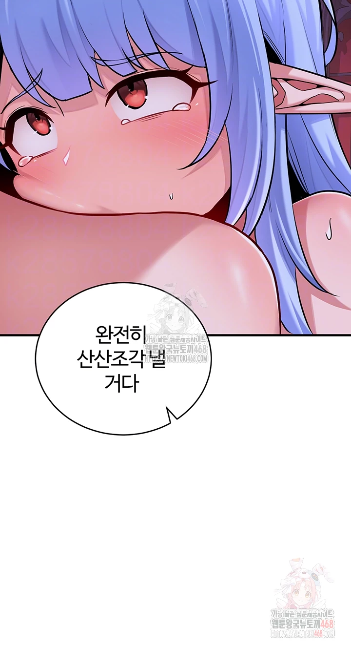 The Warrior Dissatisfied with Everyone Raw - Chapter 46 Page 8