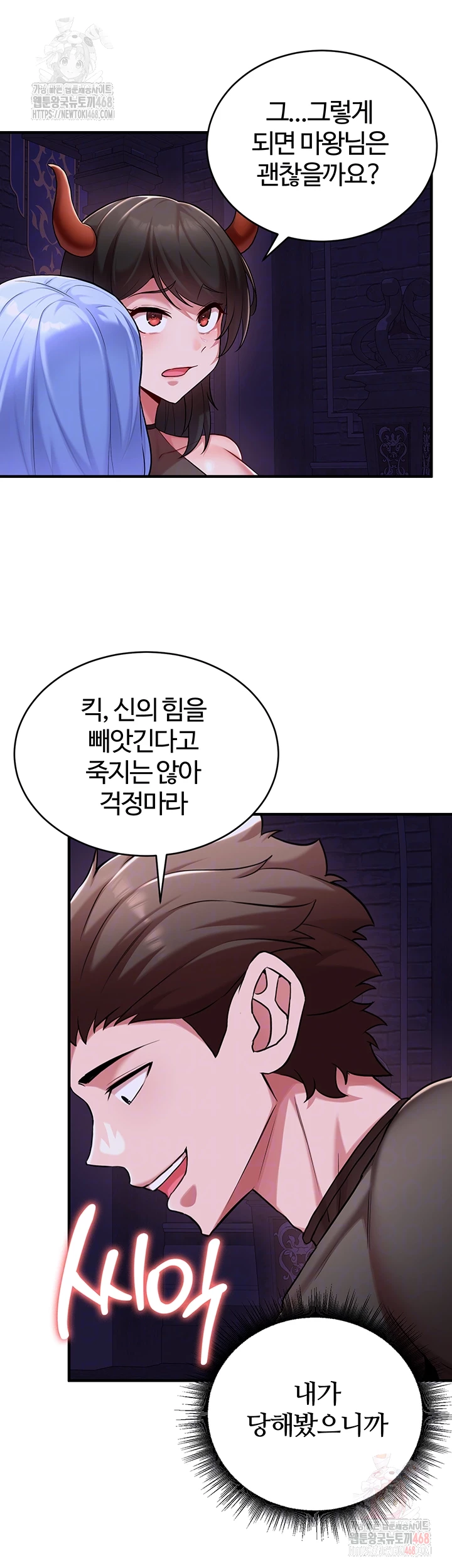 The Warrior Dissatisfied with Everyone Raw - Chapter 46 Page 9