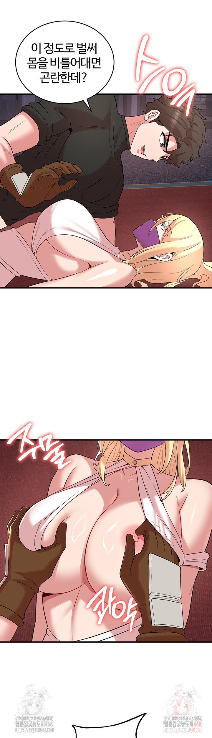 The Warrior Dissatisfied with Everyone Raw - Chapter 48 Page 15