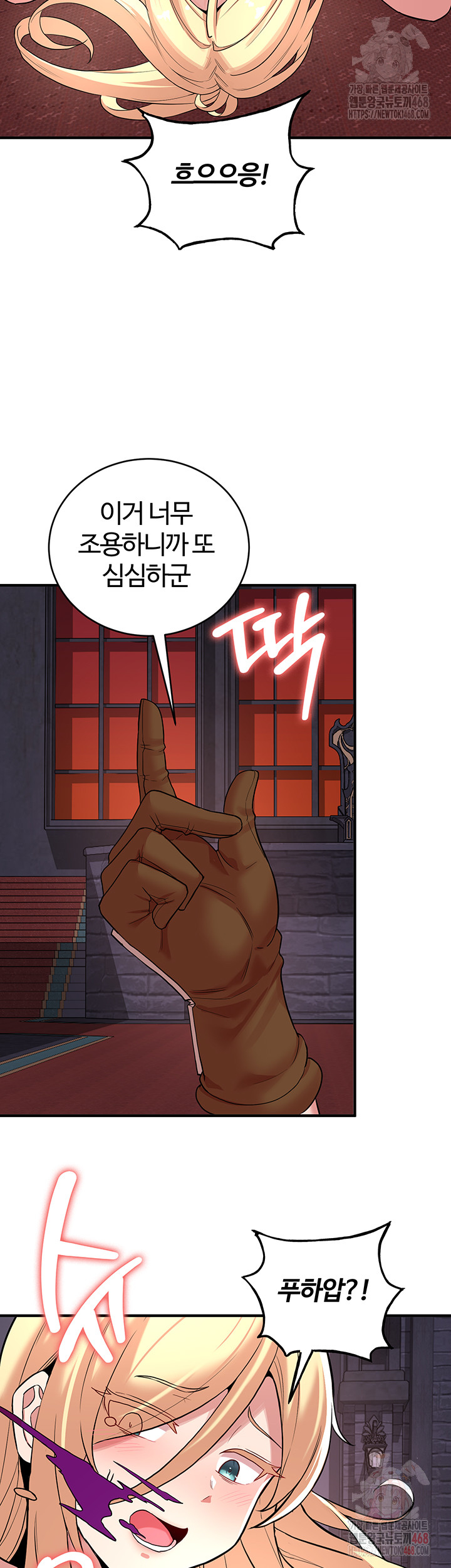 The Warrior Dissatisfied with Everyone Raw - Chapter 48 Page 17