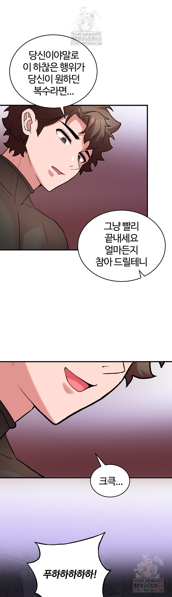 The Warrior Dissatisfied with Everyone Raw - Chapter 48 Page 21