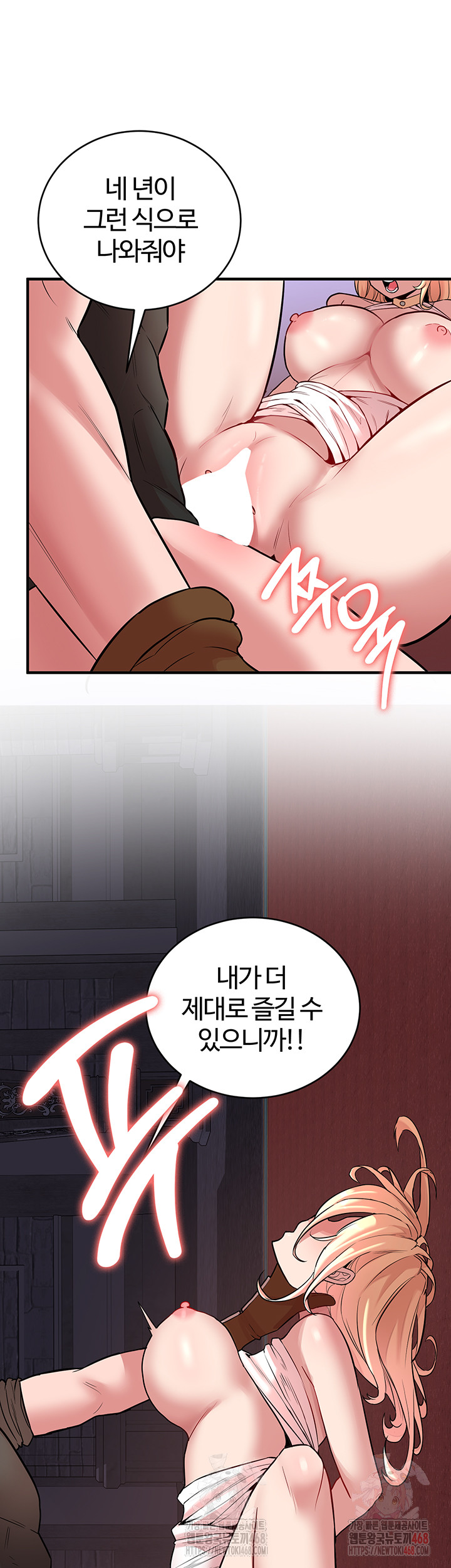 The Warrior Dissatisfied with Everyone Raw - Chapter 48 Page 24