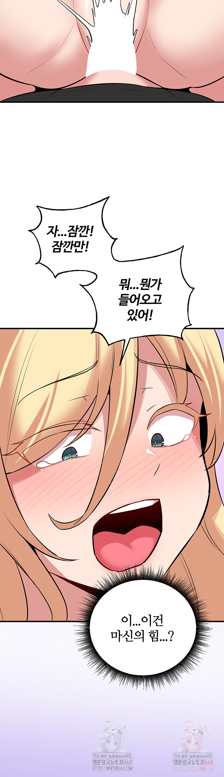 The Warrior Dissatisfied with Everyone Raw - Chapter 48 Page 33