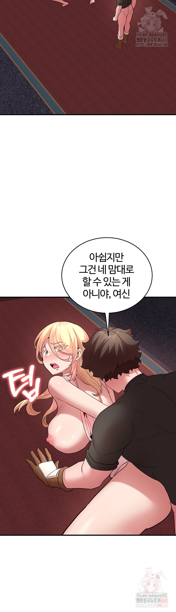 The Warrior Dissatisfied with Everyone Raw - Chapter 48 Page 37