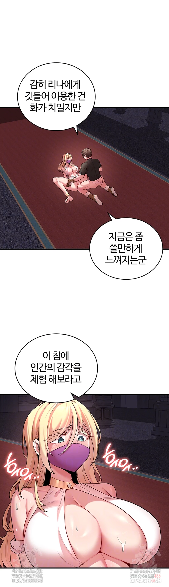 The Warrior Dissatisfied with Everyone Raw - Chapter 48 Page 4