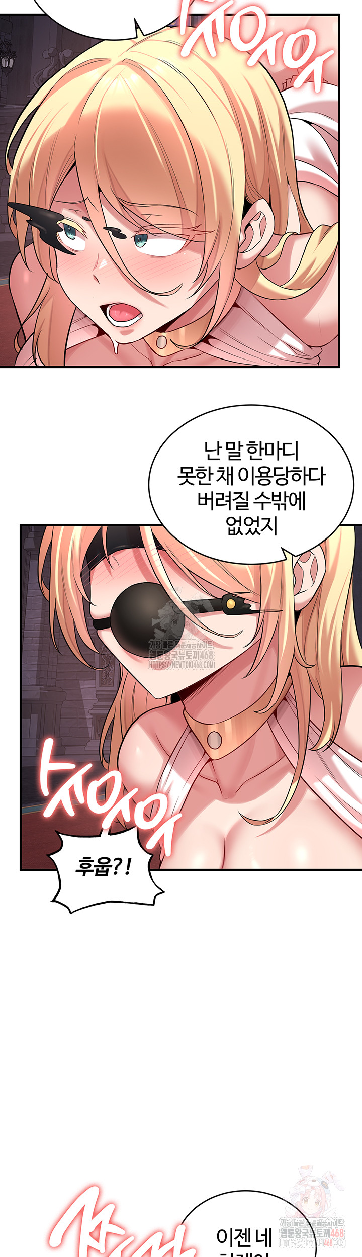 The Warrior Dissatisfied with Everyone Raw - Chapter 48 Page 41