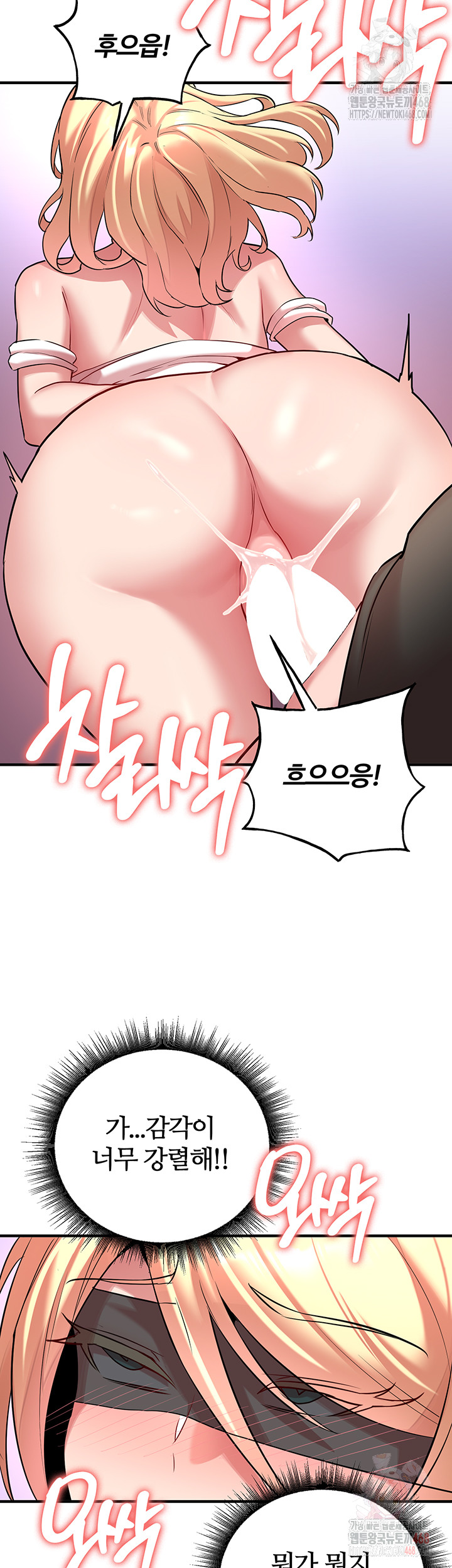 The Warrior Dissatisfied with Everyone Raw - Chapter 48 Page 45