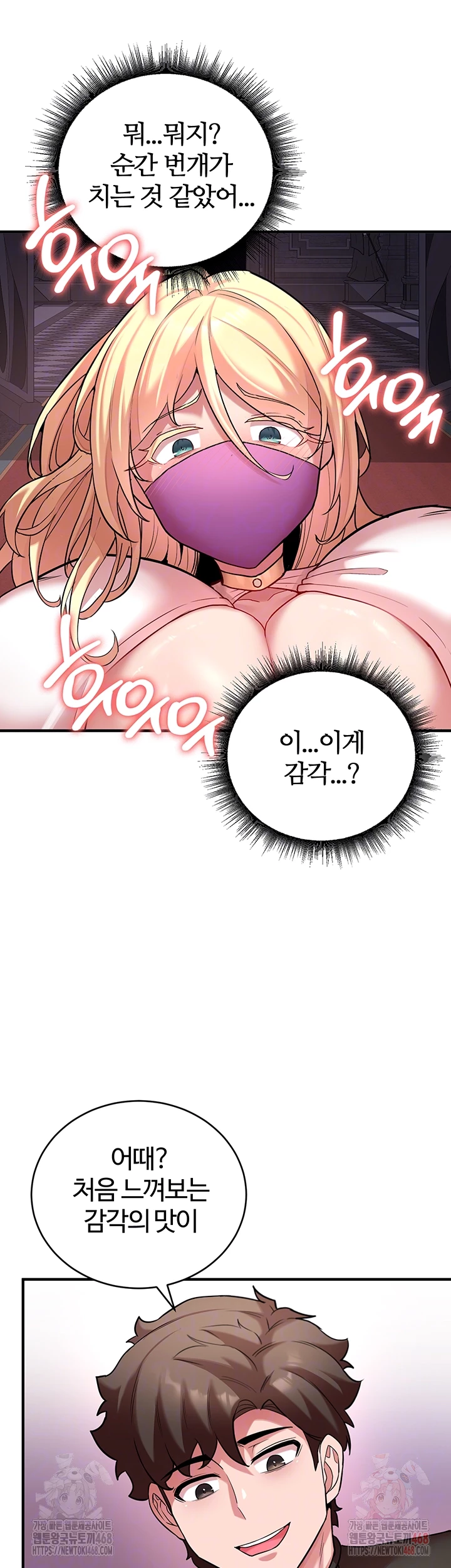 The Warrior Dissatisfied with Everyone Raw - Chapter 48 Page 9