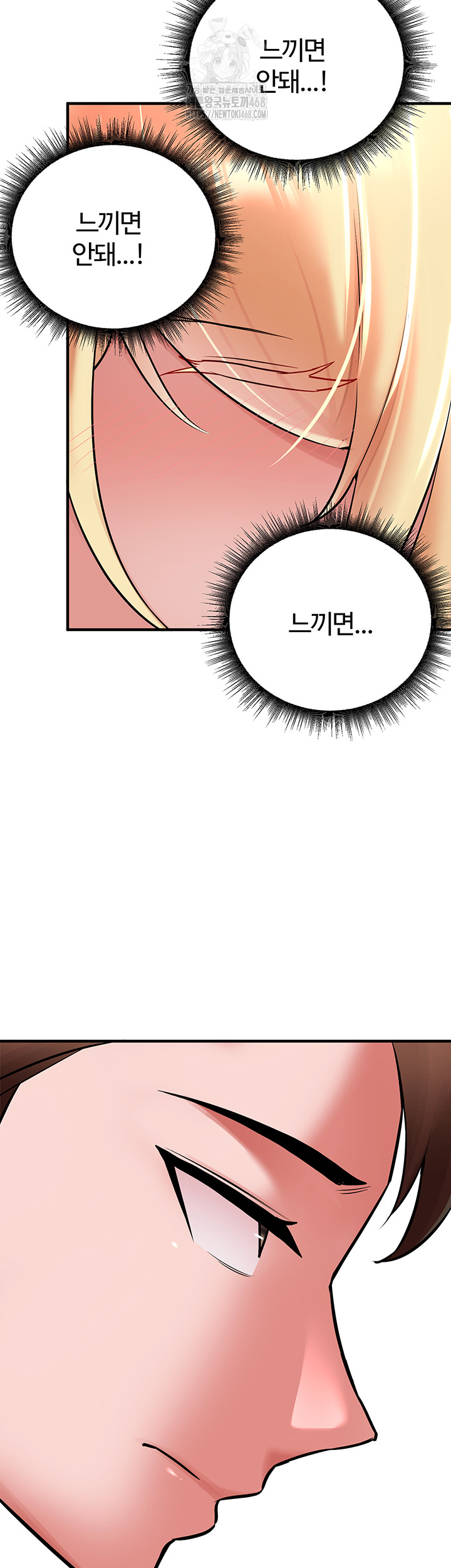 The Warrior Dissatisfied with Everyone Raw - Chapter 49 Page 40