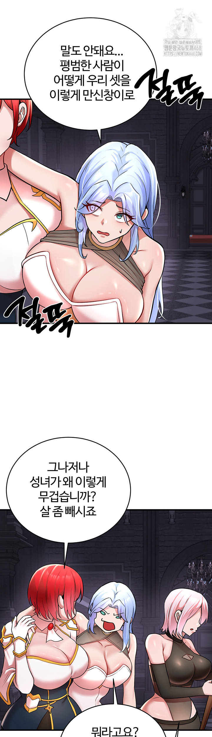 The Warrior Dissatisfied with Everyone Raw - Chapter 50 Page 30