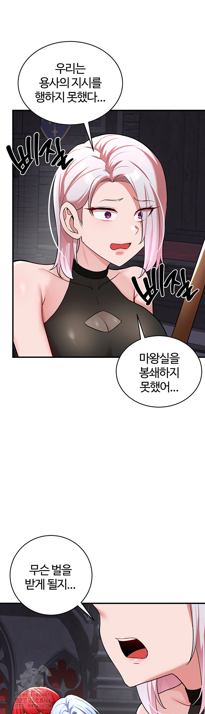 The Warrior Dissatisfied with Everyone Raw - Chapter 50 Page 32