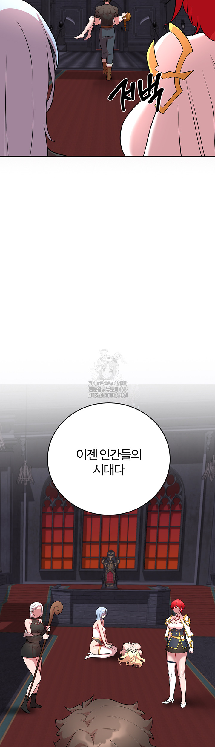 The Warrior Dissatisfied with Everyone Raw - Chapter 50 Page 46