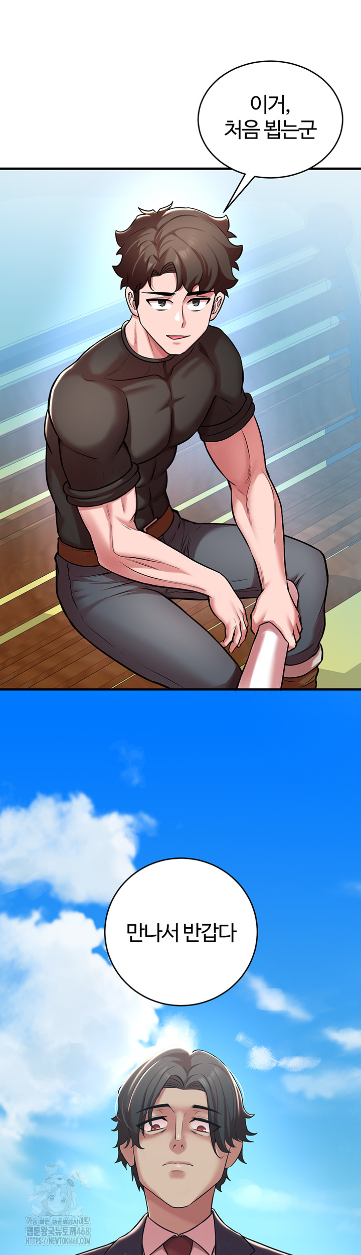 The Warrior Dissatisfied with Everyone Raw - Chapter 50 Page 54