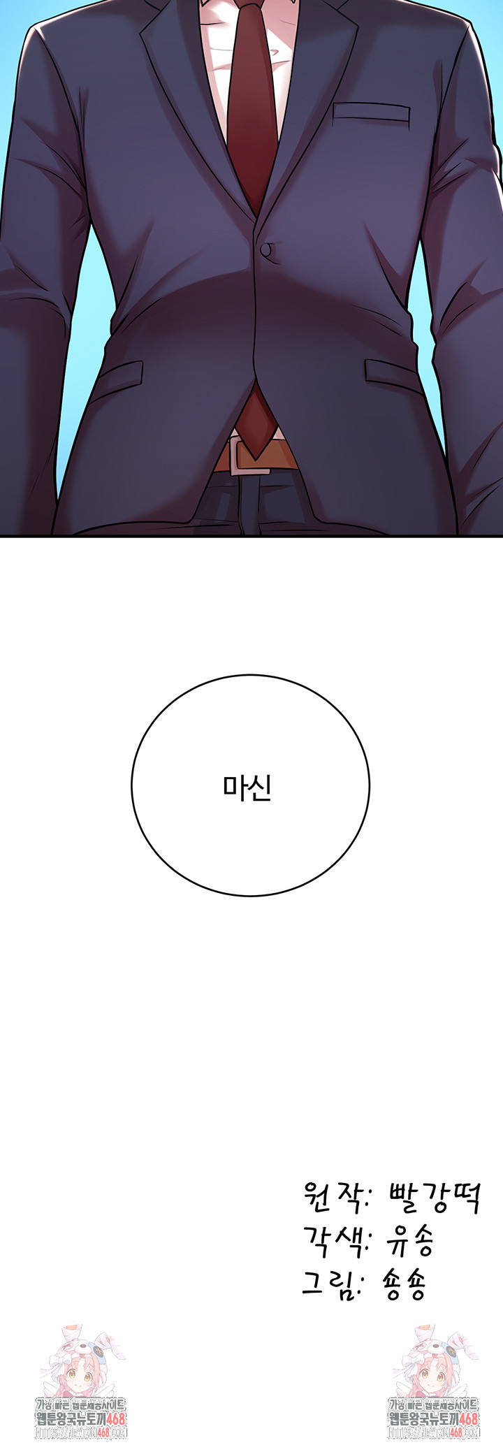 The Warrior Dissatisfied with Everyone Raw - Chapter 50 Page 55