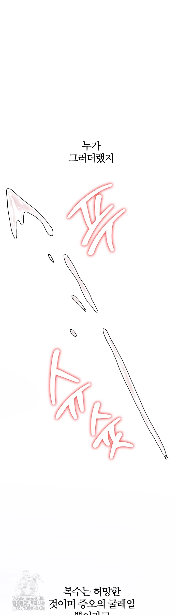 The Warrior Dissatisfied with Everyone Raw - Chapter 50 Page 6