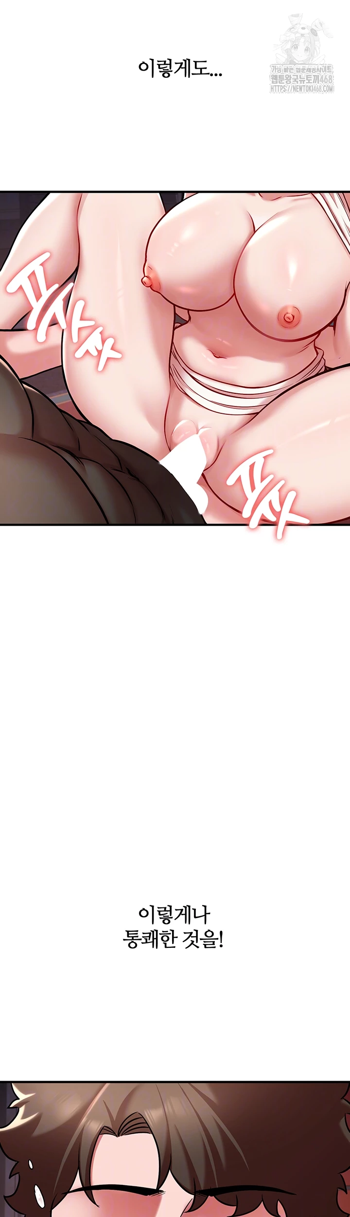 The Warrior Dissatisfied with Everyone Raw - Chapter 50 Page 8