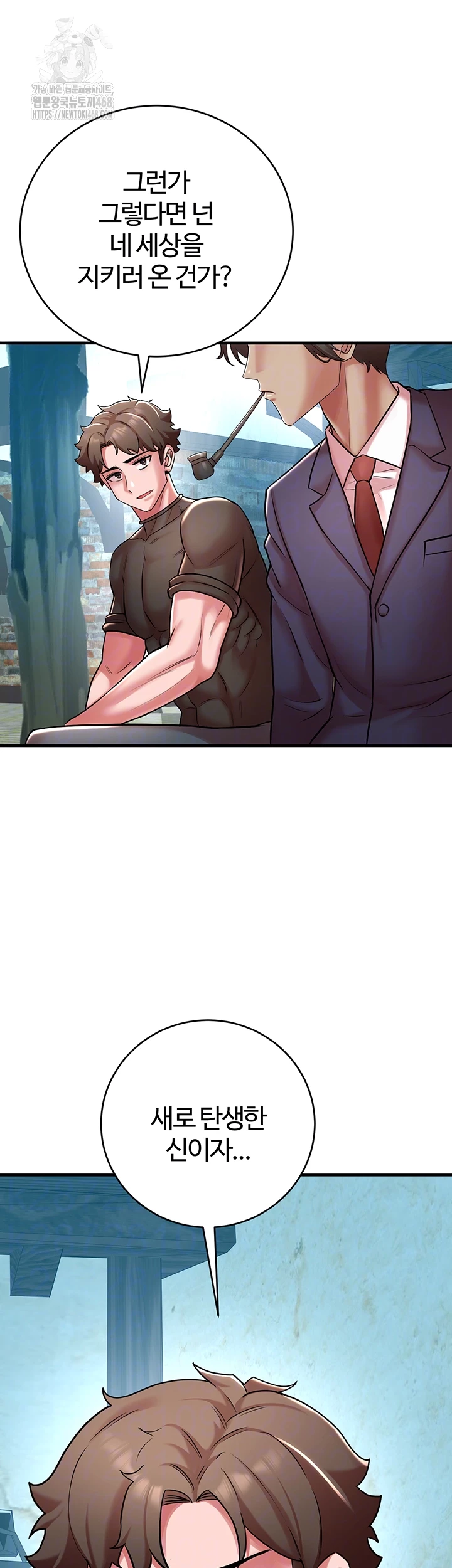 The Warrior Dissatisfied with Everyone Raw - Chapter 51 Page 12